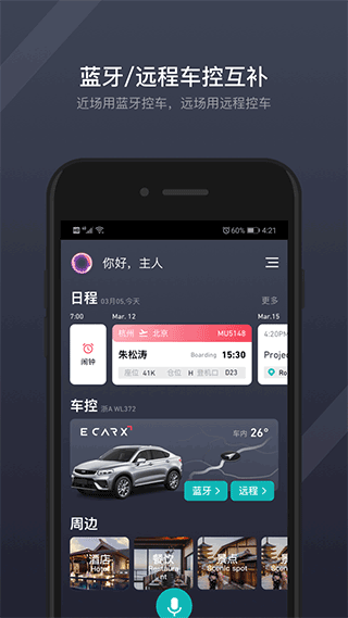 吉利汽车gkui截图1
