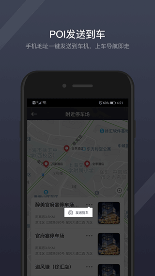 吉利汽车gkui截图3