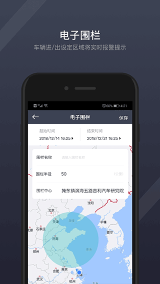 吉利汽车gkui截图4