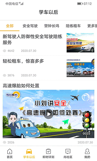 东方时尚app截图1