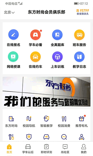 东方时尚app截图2
