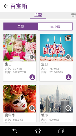 华硕微电影app最新版本截图2