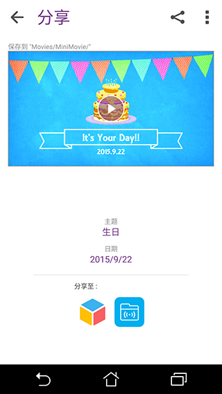 华硕微电影app最新版本截图5