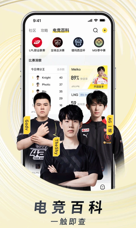 虎牙直播官方版app截图4