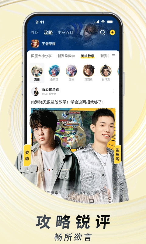 虎牙直播官方版app截图5