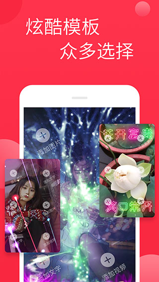 视频制作app截图2