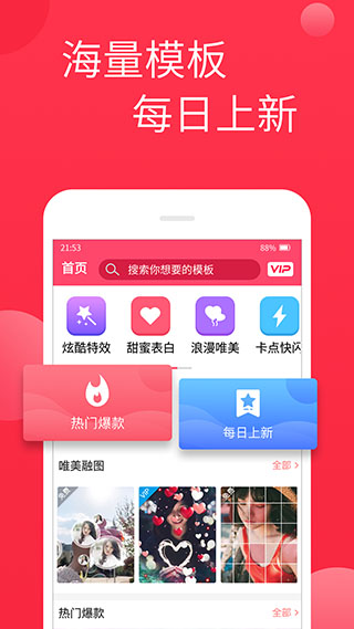 视频制作app截图3