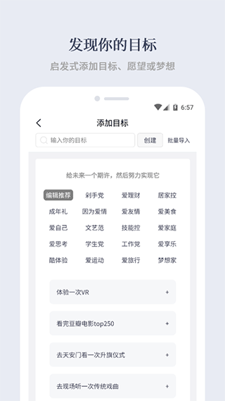 有爱清单app截图1