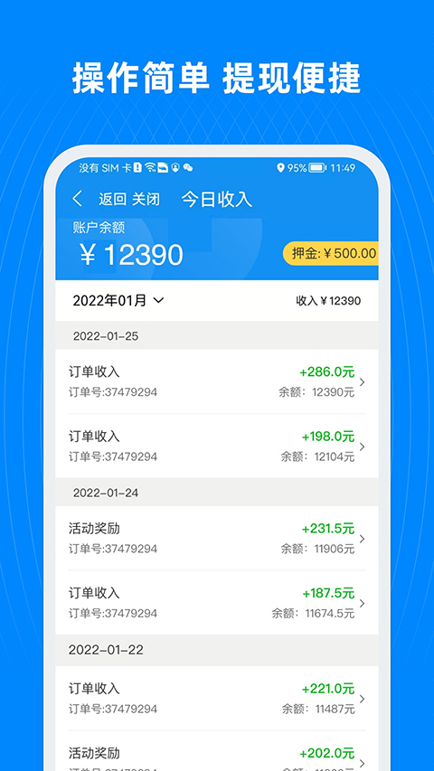蓝犀牛司机端app截图3