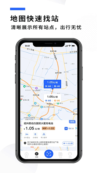蔚动力充电app截图2