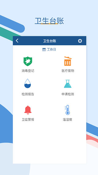 全诊通官方版截图4