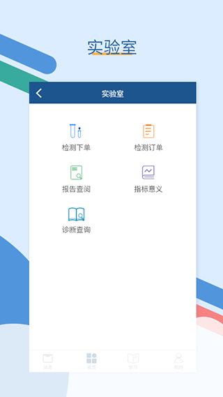 全诊通官方版截图5