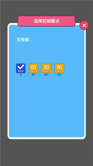 学科对抗赛游戏截图1