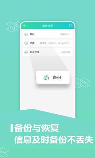 微信多开分身免费版截图1