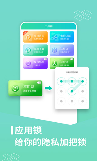 微信多开分身免费版截图2