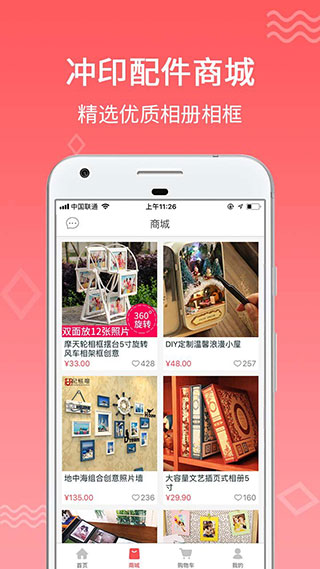 口袋冲印app截图1