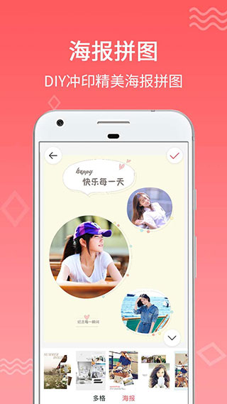 口袋冲印app截图2