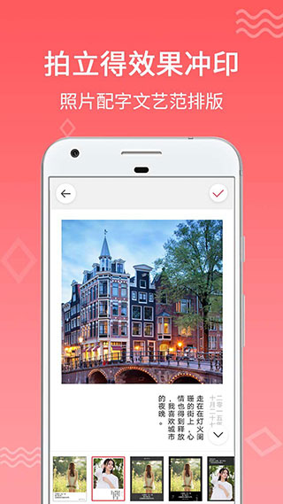 口袋冲印app截图3