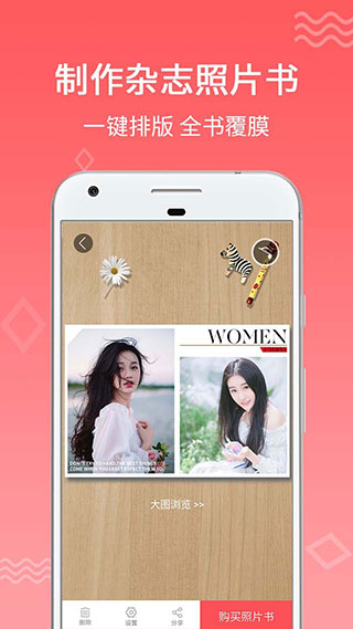 口袋冲印app截图4
