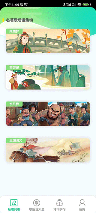 答题留一手app截图1