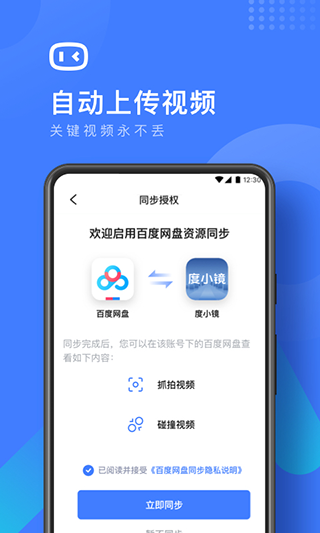 度小镜app截图4
