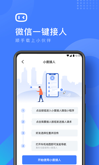 度小镜app截图5