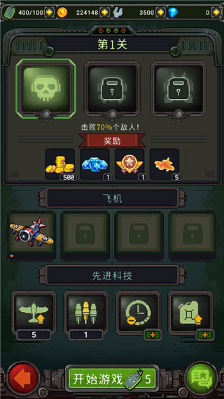 街机射击1945官方版截图4