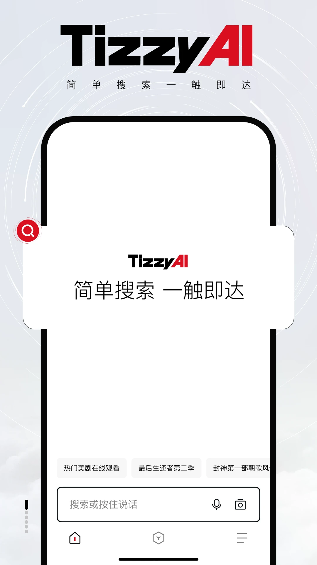 Tizzy.ai截图4