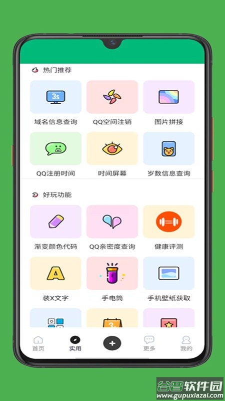 zz助手app
