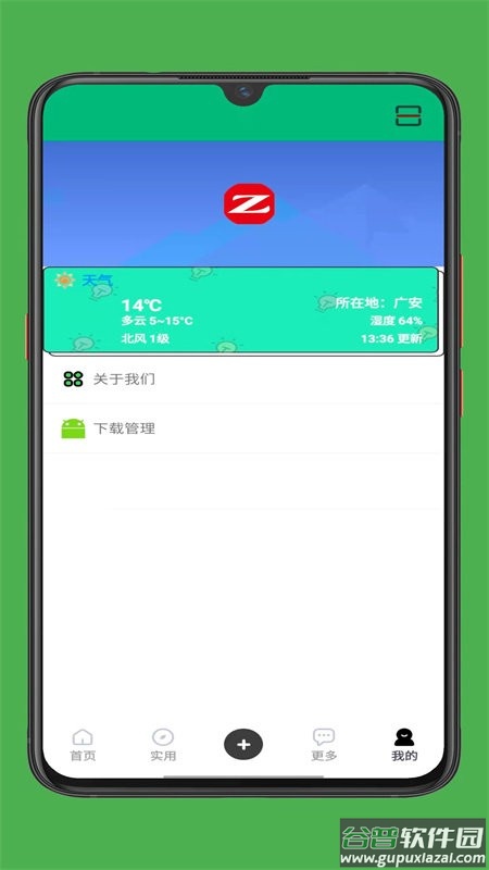 zz助手官方版截图2