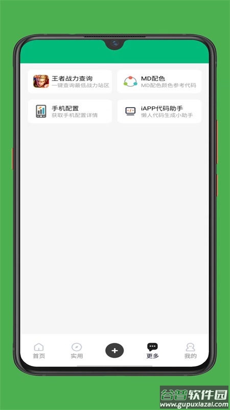 zz助手官方版截图3