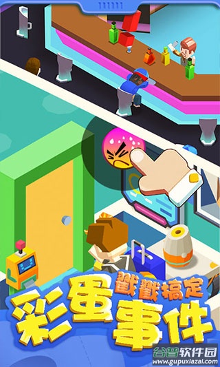 我要上厕所游戏下载截图1