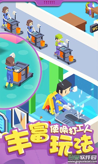 我要上厕所游戏下载截图4