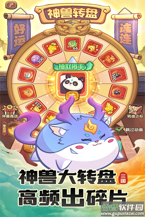 守护之境0.1折手游截图1