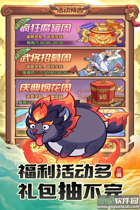 守护之境0.1折手游截图2