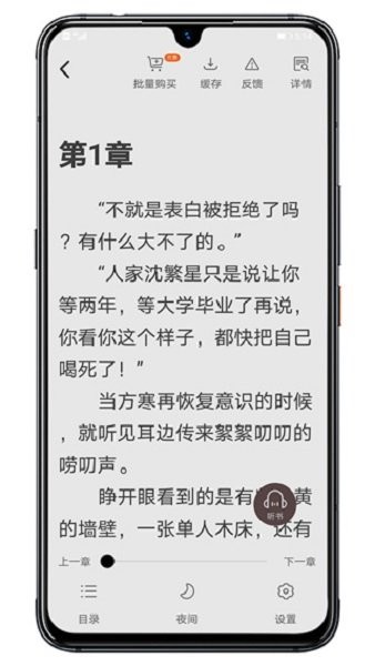 木瓜阅读app截图1