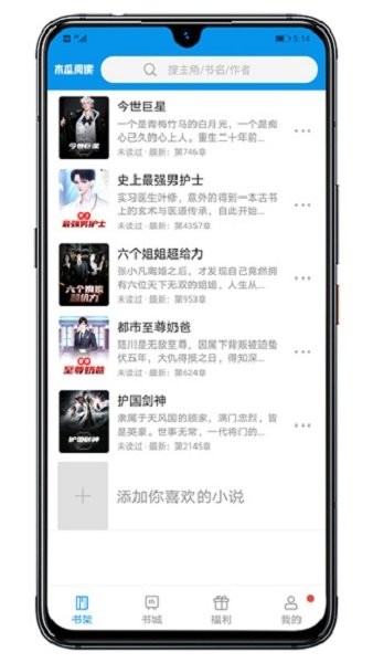 木瓜阅读app截图2