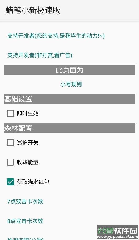 蜡笔小新极速版最新版本截图2