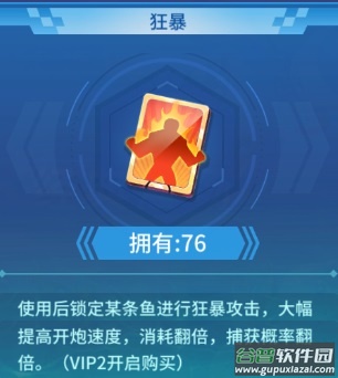 捕鱼大决战至尊版