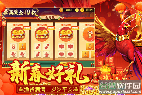 捕鱼大决战至尊版截图1