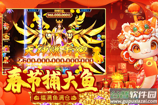 捕鱼大决战至尊版截图3