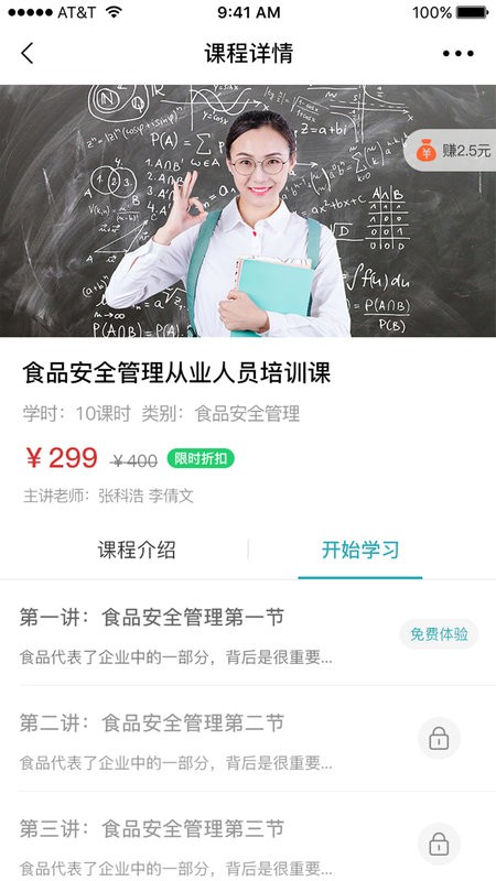 湘源教育app下载