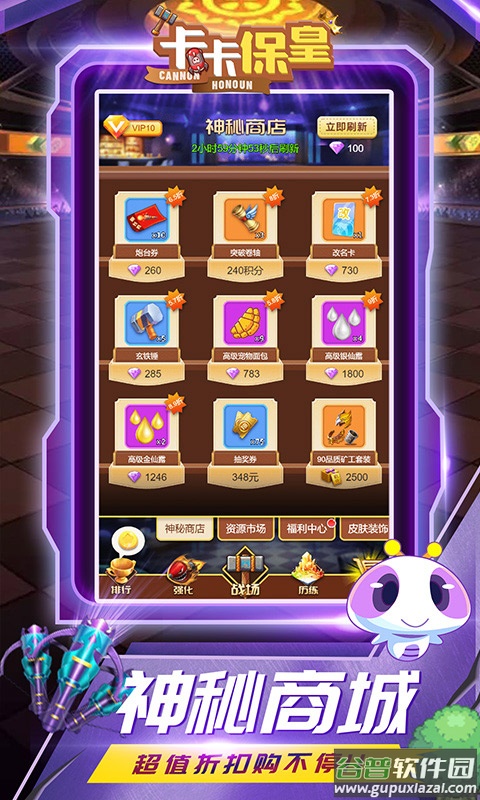 卡卡保皇bt手游截图3