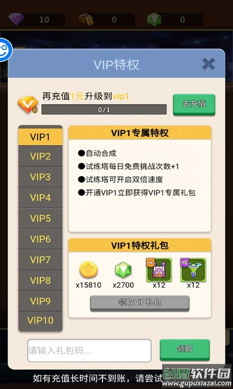 卡卡保皇bt手游截图4