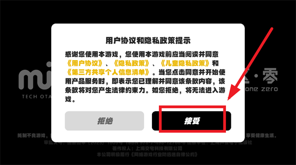 云?绝区零官方正版下载