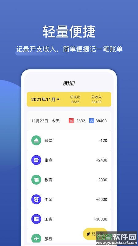 饭团便签app官方下载