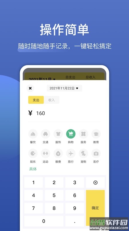 饭团便签最新版截图2