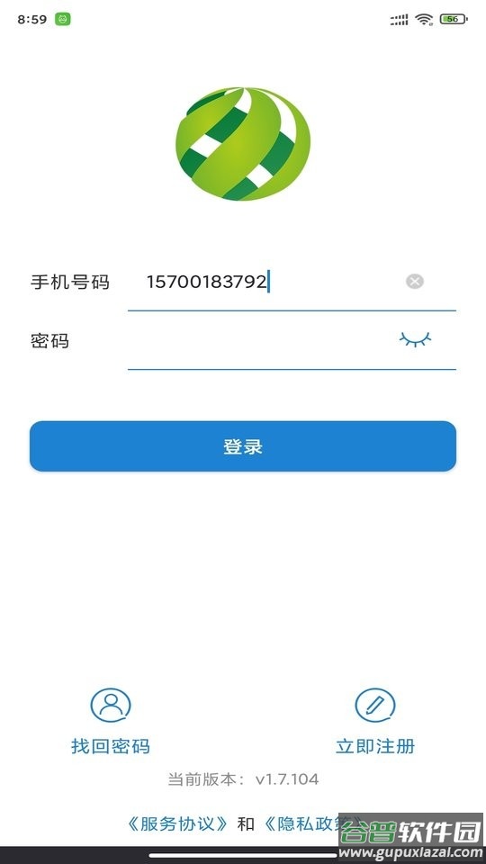 恋商进销存app下载