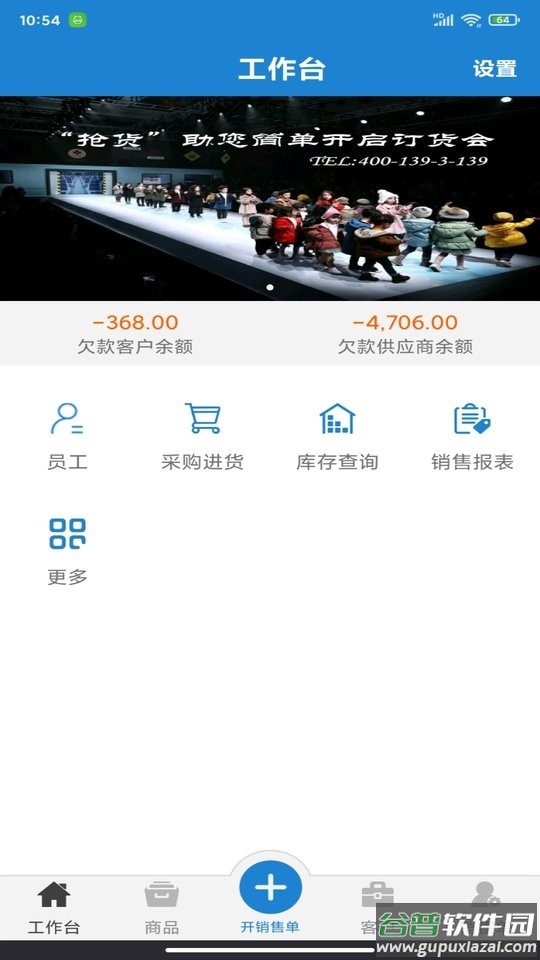 恋商软件截图4