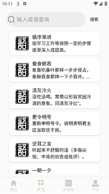 字典通老版app